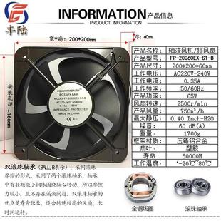 20060EX 0.43A B銅線200 60mm 65W電柜風(fēng)機(jī)FP 20cm三協(xié)AC220V