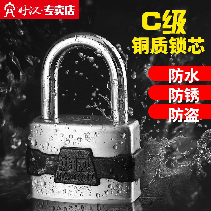 好汉锁具门锁防盗不锈钢挂锁家用锁头防水防锈户外防雨大门通开锁