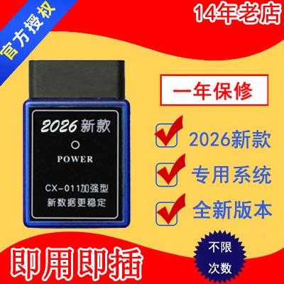 OBD型汽车走表仪 直插式调表器25款 汽车专用跑表器 金凯盾专车定