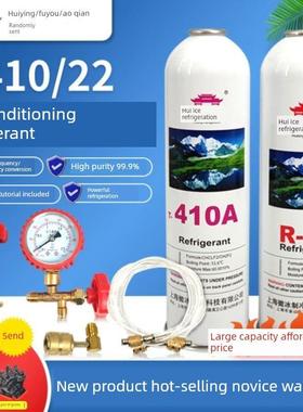 适用于Oaks空调制冷剂R22制冷剂Garver氟利昂工具组家用R410A制冷