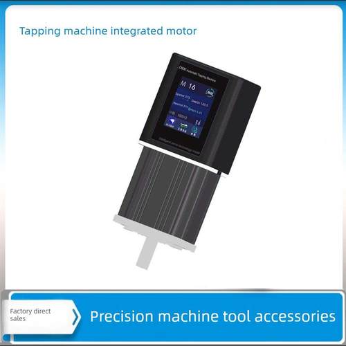 数控电动攻丝机集成伺服电机攻丝机动力头与触摸屏驱动附件