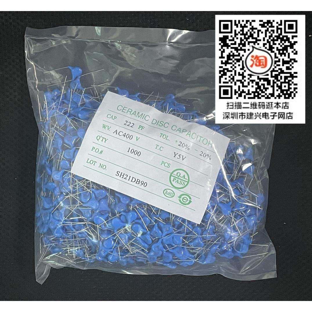 高压瓷片安规Y电容222M 222/400V/250V 2.2NF 2200PF P7.5/P10MM