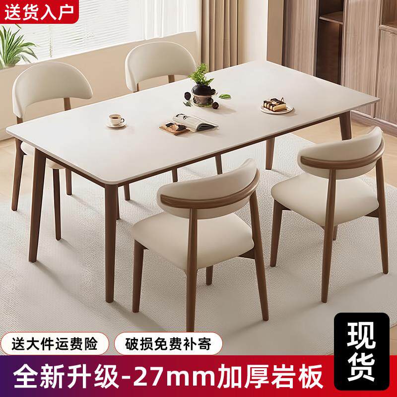 轻奢岩板餐桌椅组合新款家用小户型中古风饭厅长方形简约吃饭桌子
