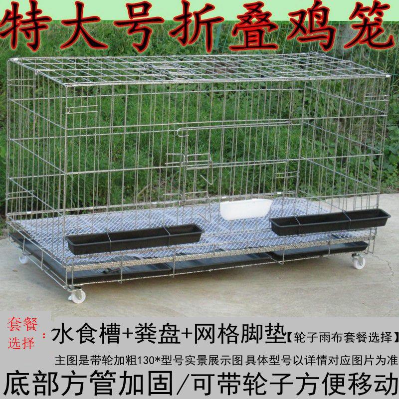 鸡笼子家用室外养殖笼粗加密铁丝网猫笼折叠特大号鸽子鹌鹑笼子笼
