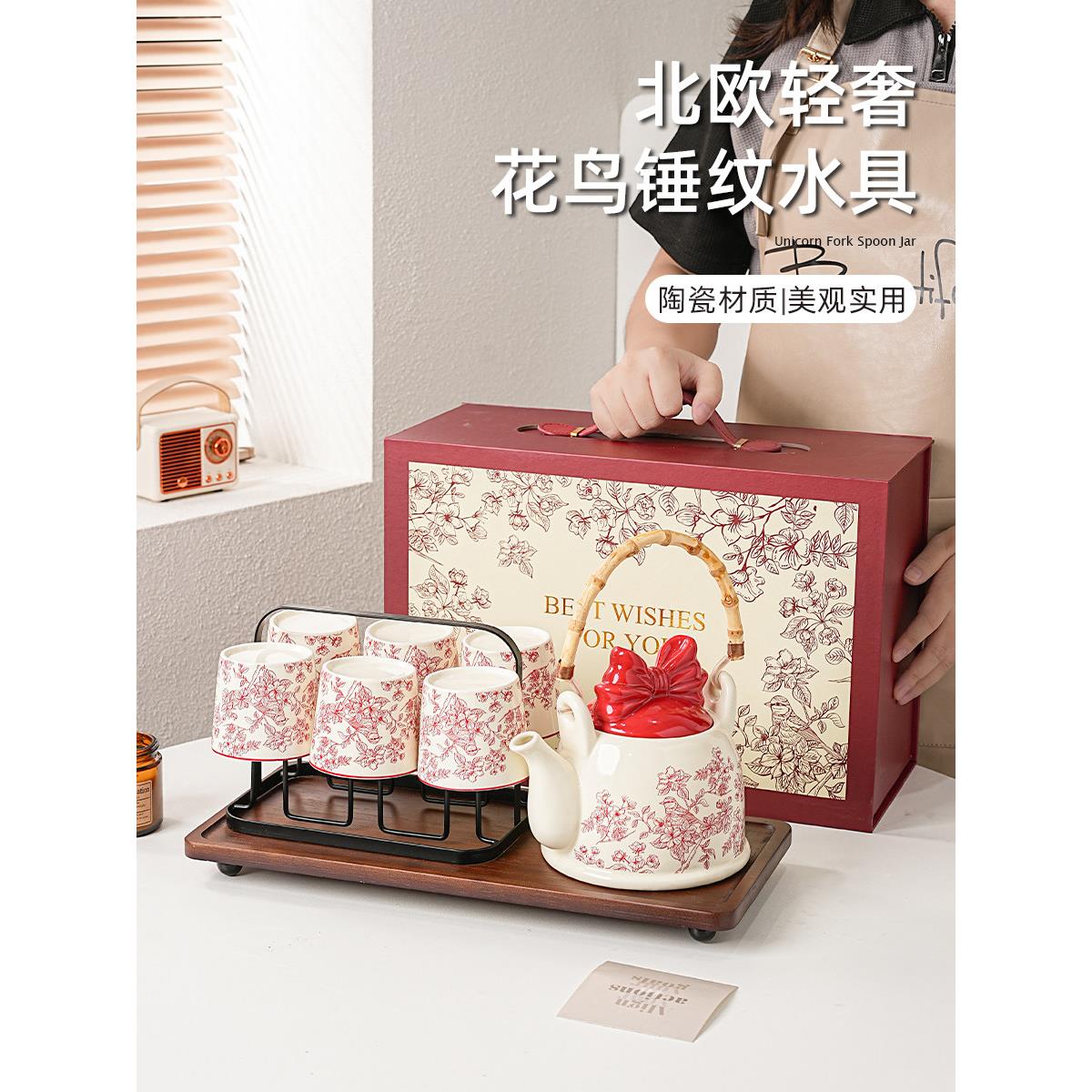 茶具新婚礼物送新人新娘杯子结婚礼盒送闺蜜订婚搬家乔迁实用礼品