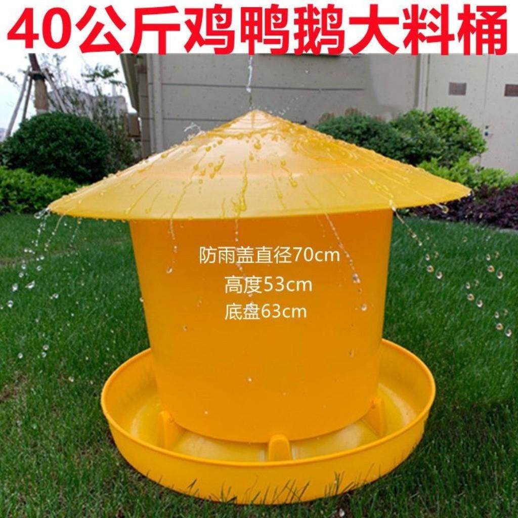 10个装 养殖大料桶 特大饲料桶鸡鸭鹅食槽40公斤鸭食桶加厚鹅料槽