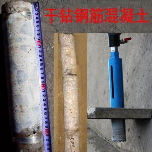 磨仙干打水钻头不加水干钻混凝土钢筋400MM空调孔打洞墙壁干打