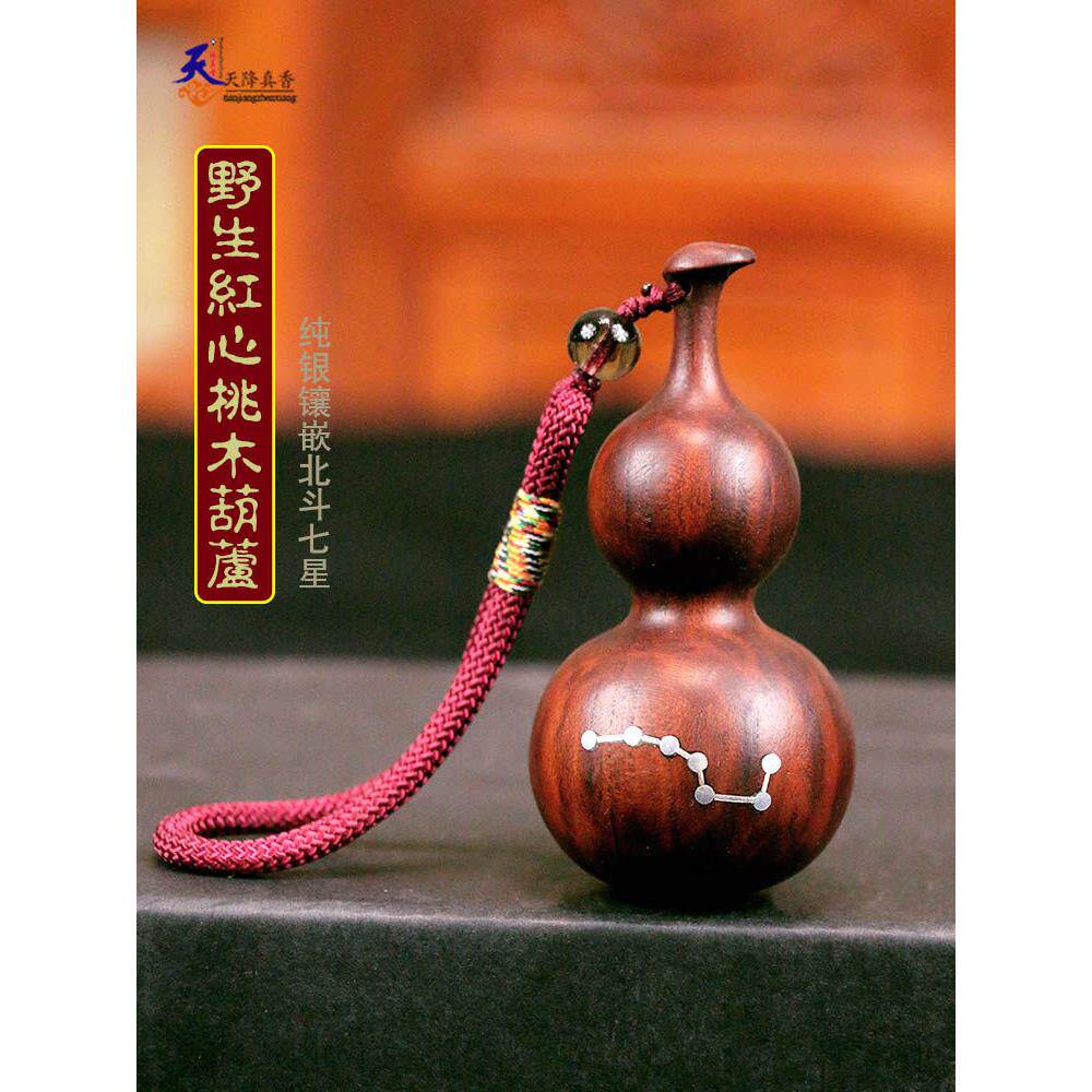 正宗纯桃木葫芦小葫芦老挂件随身汽车手把件钥匙木质雷击男士吊坠