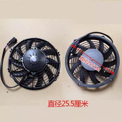 冷王冷机空调电风扇凯雪冷锋冷藏车空调散热器风扇内外机风扇