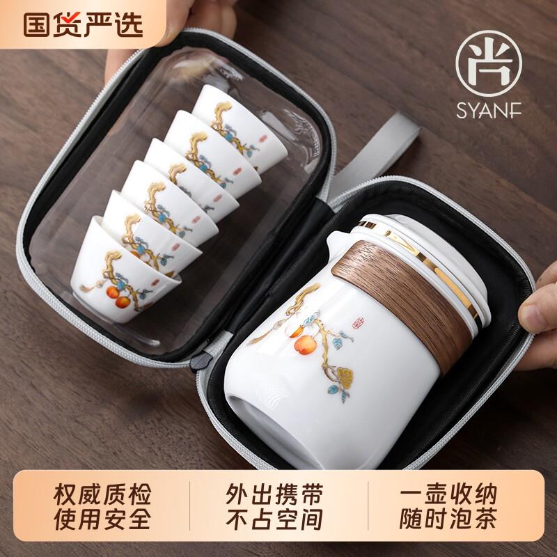 可携式旅行茶具套组户外一人独饮快客杯外出携带包泡茶一壶个人