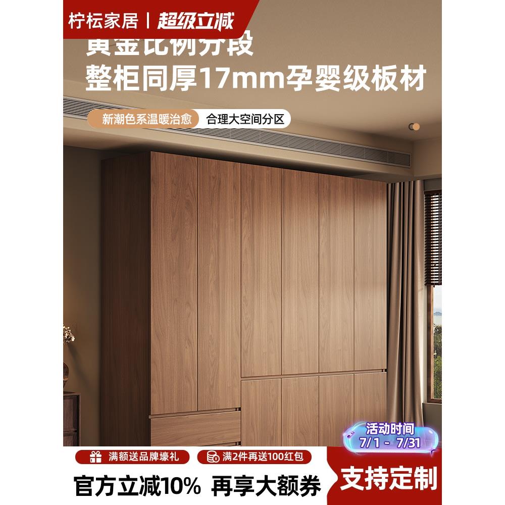 胡桃色实木衣柜家用卧室2025新爆款整柜17mm厚中古风分段式大衣橱