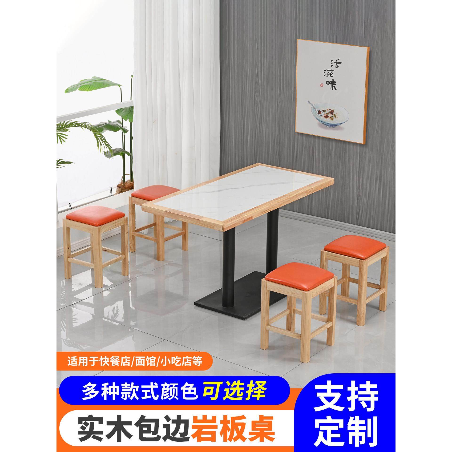 实木岩板商用餐饮快餐店桌奶茶麻辣烫烧烤饭店餐桌早餐小吃店桌椅