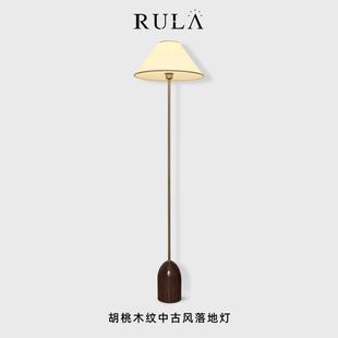 立式落地灯中古风胡桃木色客厅沙发旁覆古布艺高级感卧室床头灯具