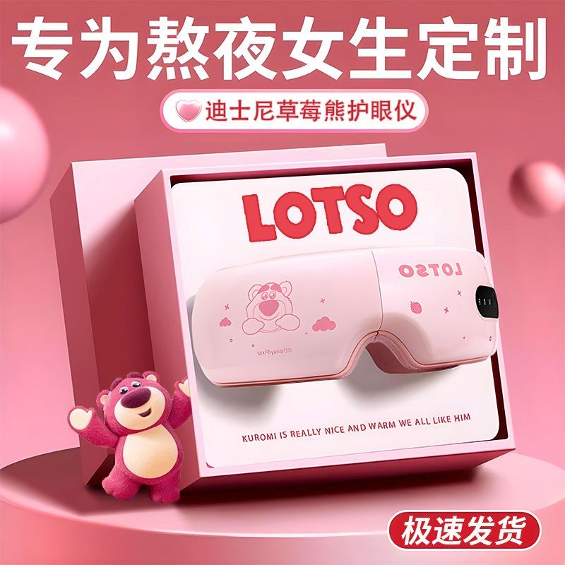 眼部按摩仪护眼仪眼睛按摩器热敷