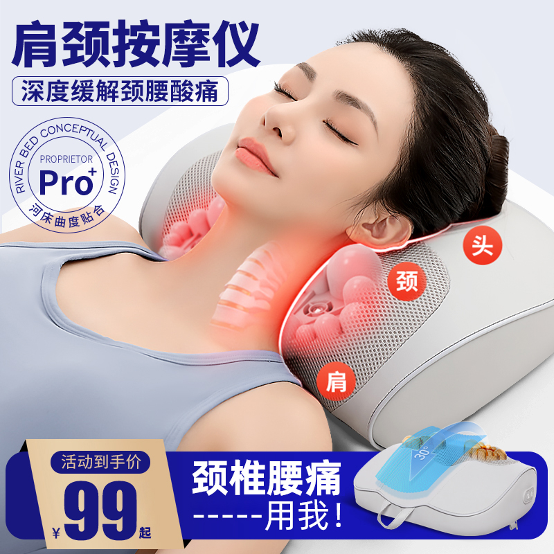 颈椎按摩器脖子疼肩颈背部腰部