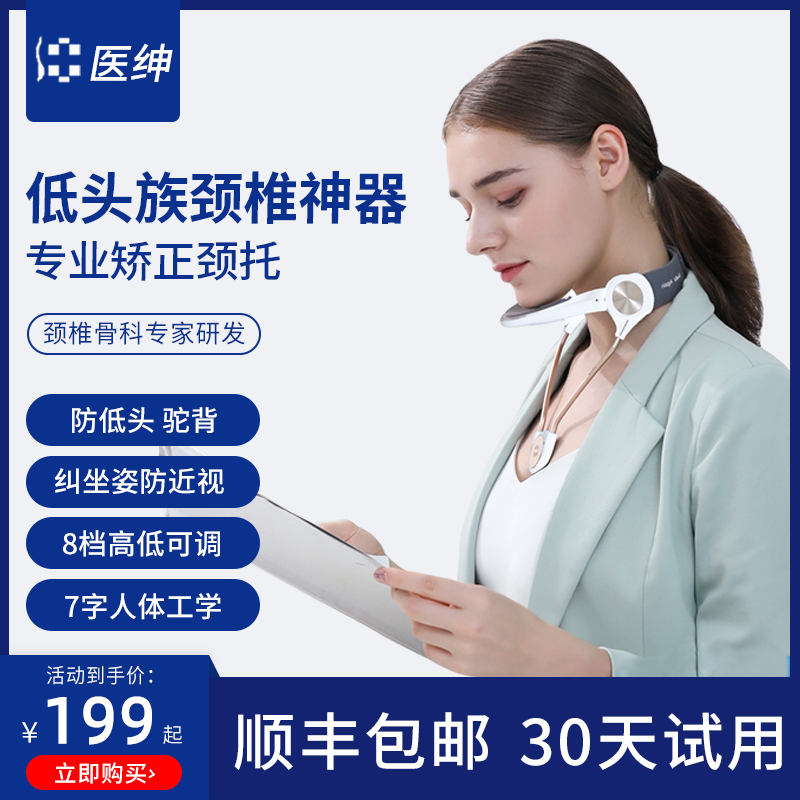 颈椎护脖子套护颈颈托家用理疗