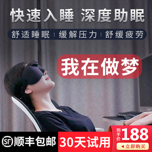 睡眠神器智能睡眠仪深度严重睡不着助眠安神快速入睡失眠安睡催眠