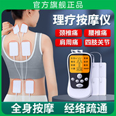 针灸电疗仪家用理疗脉冲按摩器贴颈椎腰部背部全身多功能经络疏通