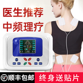 中频针灸脉冲理疗按摩仪家用电疗机全身多功能数码 经络疏通按摩器