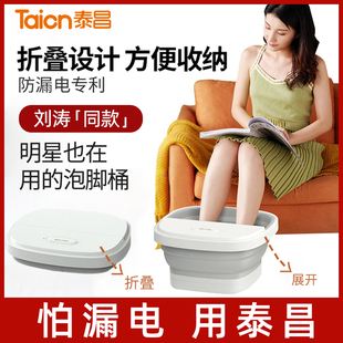 泰昌折叠泡脚桶足浴盆全自动加热小型家用养生按摩恒温洗脚盆神器