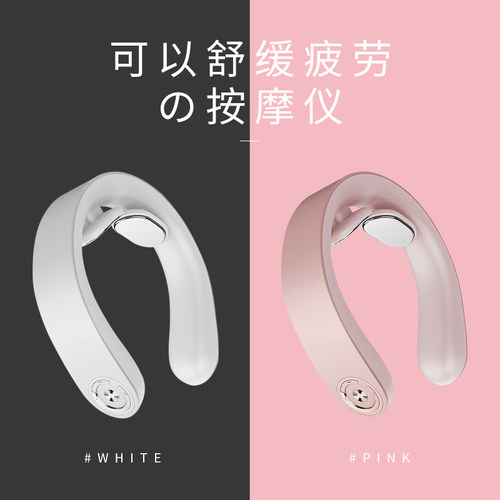 颈椎按摩器肩颈脉冲护颈仪热敷
