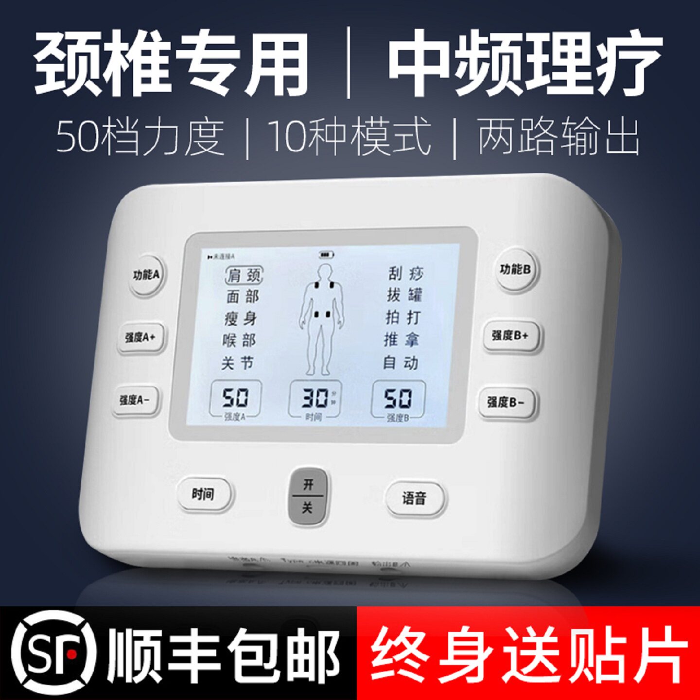 电疗仪家用理疗中频多功能穴位贴针灸颈椎全身经络疏通脉冲按摩器