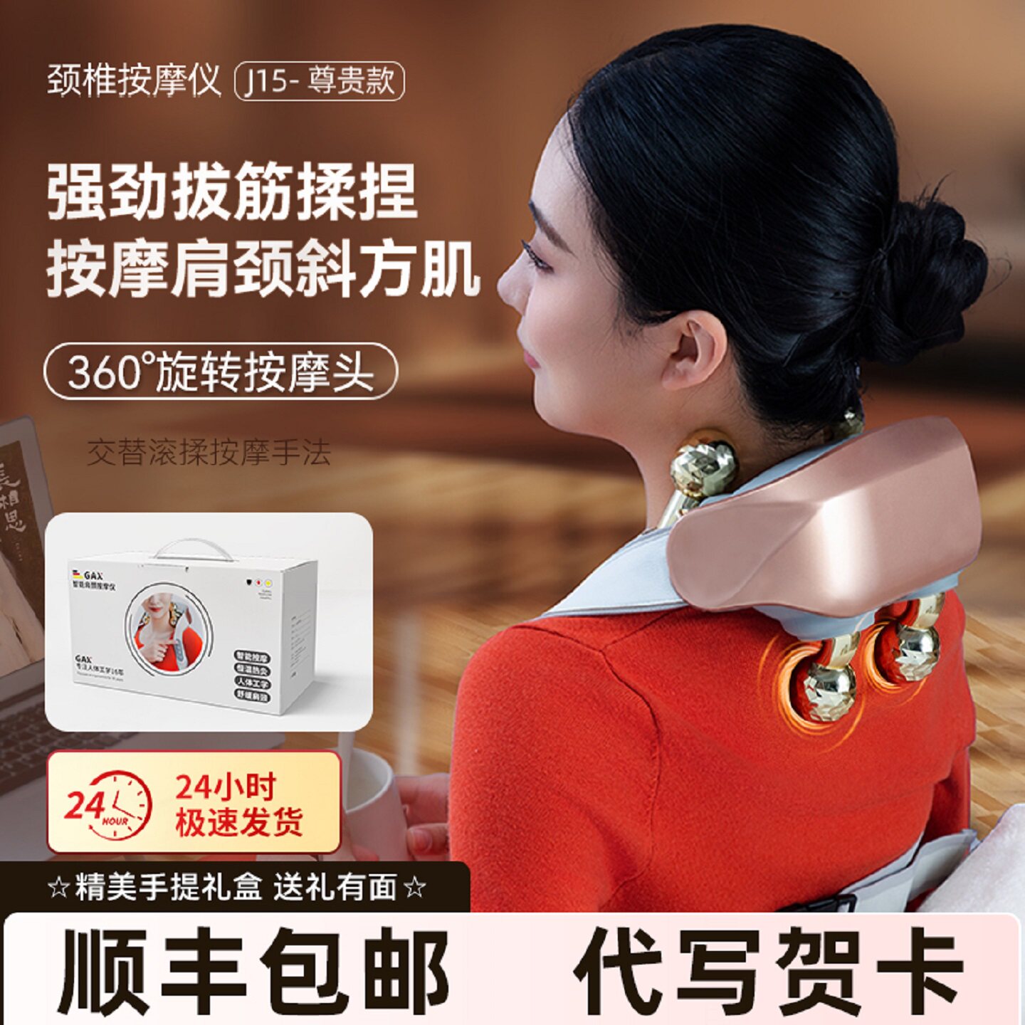 颈椎按摩器肩颈按摩仪腰部背部热敷披肩脖子按斜方肌神器生日礼物