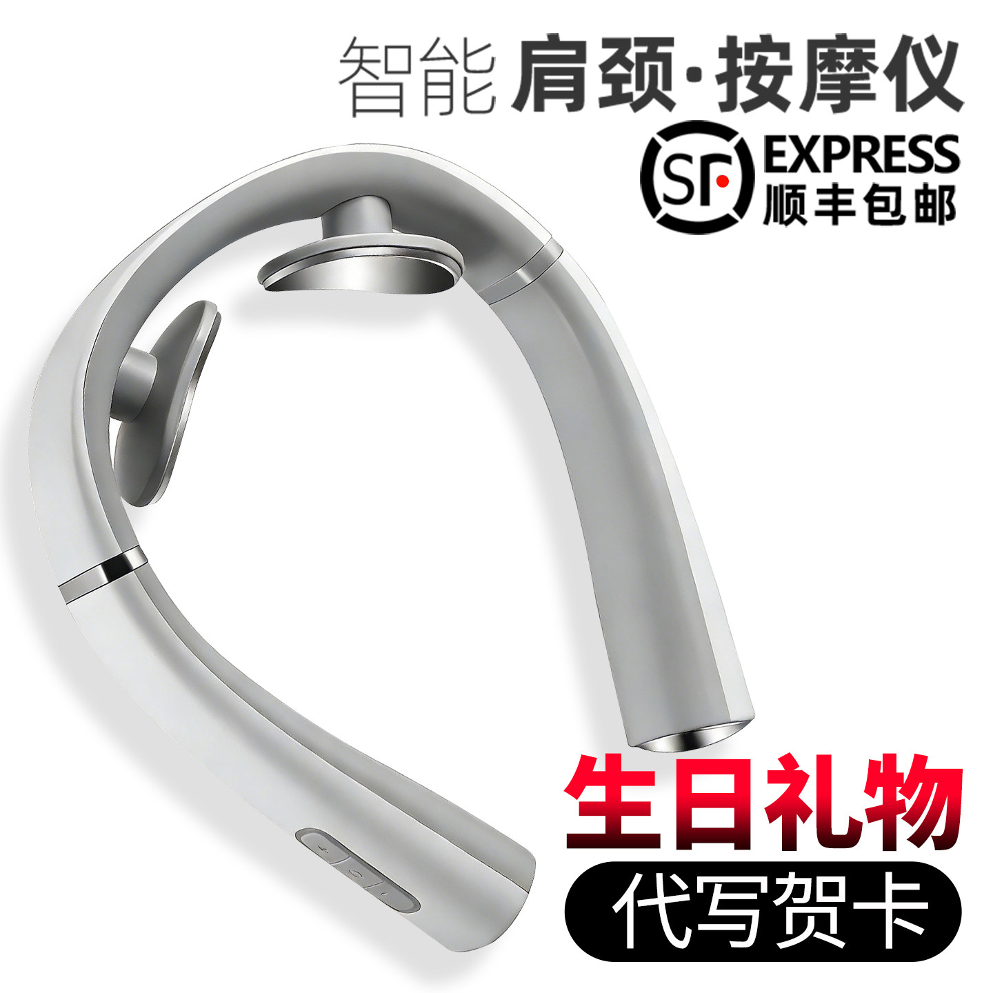 颈椎按摩器肩颈部按摩仪护颈神器