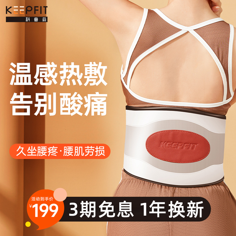 腰部按摩器背部颈椎腰痛腰椎间盘