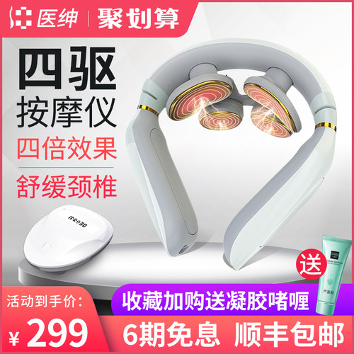 颈椎按摩器肩颈按摩仪热敷护颈