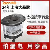泰昌泡脚桶按摩家用全自动加热足浴盆泡脚按摩桶恒温家用足浴桶