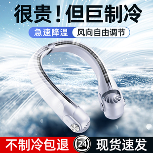 挂脖风扇便捷式 颈 随身小风扇迷你小型usb充电无叶儿童大风力空调扇 挂脖子户外学生办公制冷降温神器2025新款