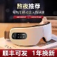 小米家APP眼部按摩仪蒸汽眼罩护眼仪 眼睛按摩器热敷神器缓解疲劳