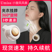 儿童无叶制冷大风力 挂腰挂颈衣领手持usb可以夹衣服上 小旋风挂脖子小风扇便携卡扣夹式 小型迷你电风扇随身