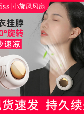 小旋风挂脖子小风扇便携卡扣夹式小型迷你电风扇随身 挂腰挂颈衣领手持usb可以夹衣服上的儿童无叶制冷大风力