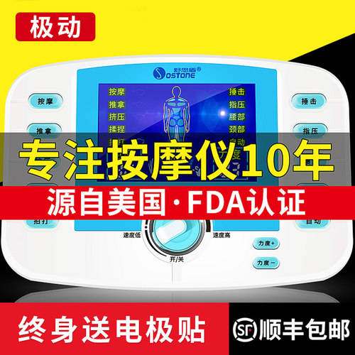 按摩器小型多功能穴位按摩仪贴片