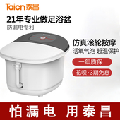 泰昌足浴盆泡脚桶按摩恒温电动加热家用养生足疗器洗脚李佳琦推荐