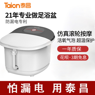 泰昌足浴盆泡脚桶按摩恒温电动加热家用养生足疗器洗脚李佳琦推荐