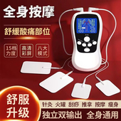 家用多功能按摩贴针灸脉冲理疗电疗仪经络疏通全身颈椎腰部按摩器
