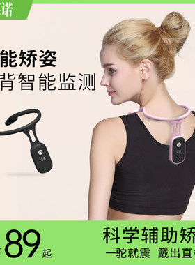 儿童驼背矫正器青少年智能感应式