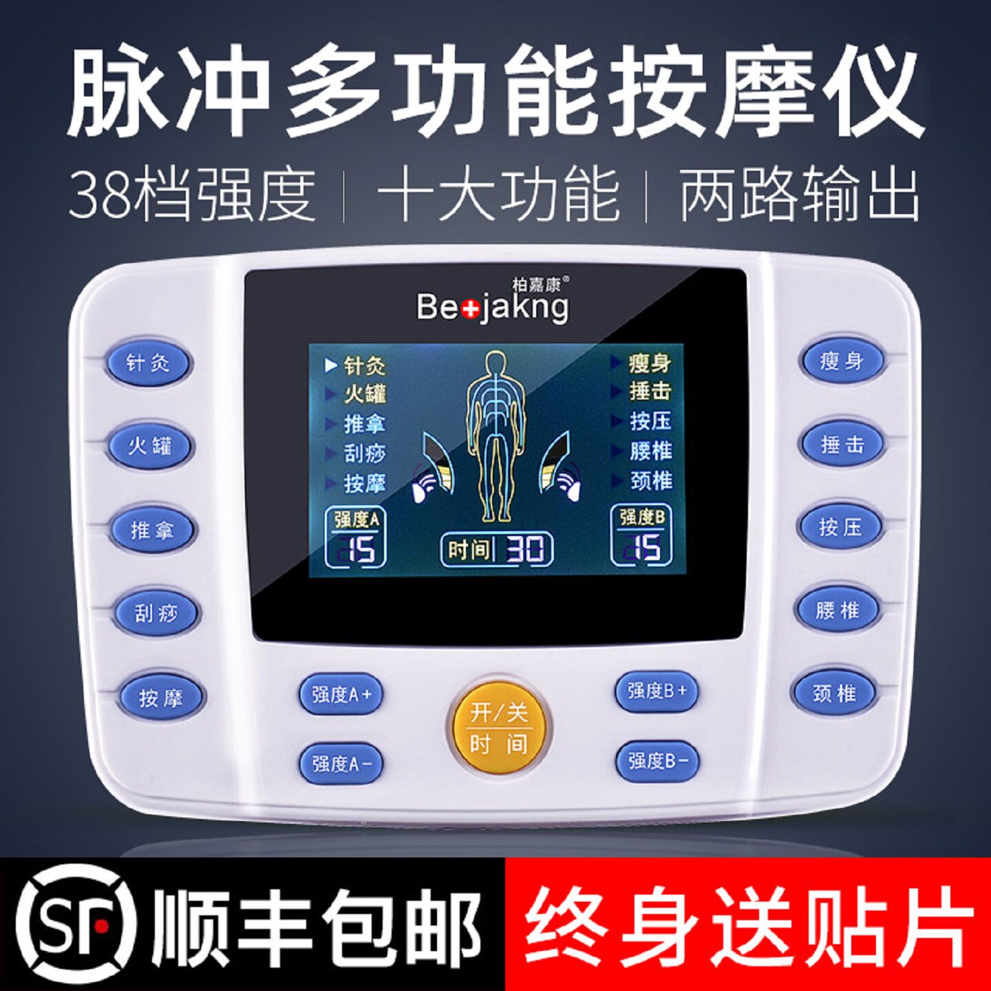 电疗仪家用理疗针灸脉冲按摩器