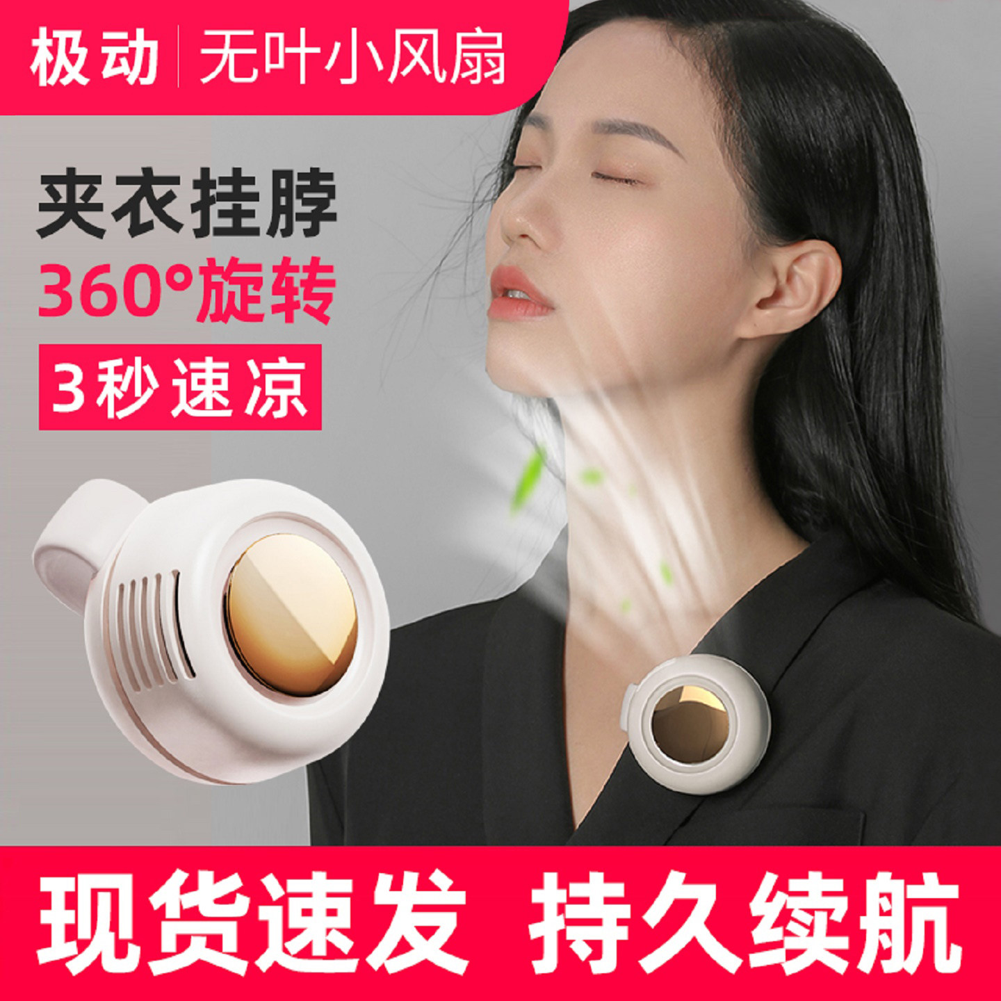 小旋风挂脖子小风扇便携夹式迷你图片