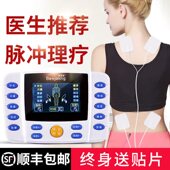 脉冲按摩器中频理疗按摩仪经络疏通家用针灸电疗仪多功能全身穴位