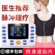 脉冲按摩器中频理疗按摩仪经络疏通家用针灸电疗仪多功能全身穴位