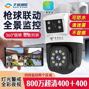 电信双镜目两画面800万超清枪球摄像头语音天翼视联POE监控室外机