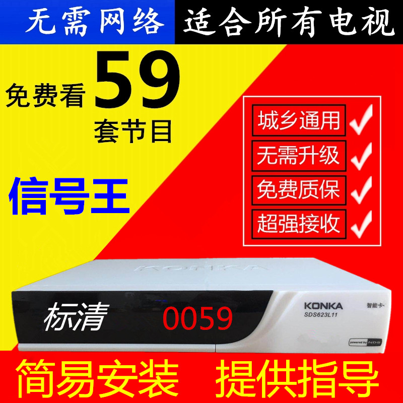 卫家用星电视户机顶盒遥控器船用船载接收高清线小祸锅户通盖天星|ruв категории видео электрических приборов, сеть HD плеер - от Buy2taobao.com для оказания профессиональной услуги покупки агента Taobao
