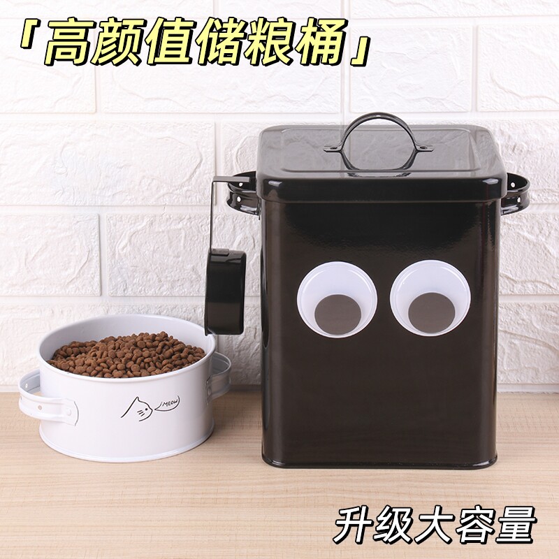 大眼萌宠物储粮桶猫粮储存桶狗粮