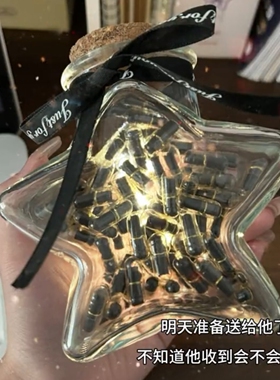 许愿玻璃瓶手工diy情书胶囊药丸