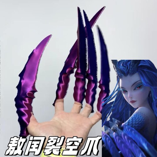 敖闰裂空爪西海龙王道具周边龙爪