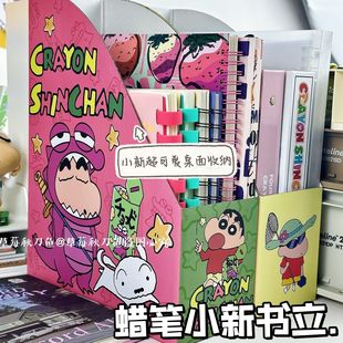 小红书同款蜡笔小新书立收纳盒桌面书架纸质文件夹卡通可爱书立